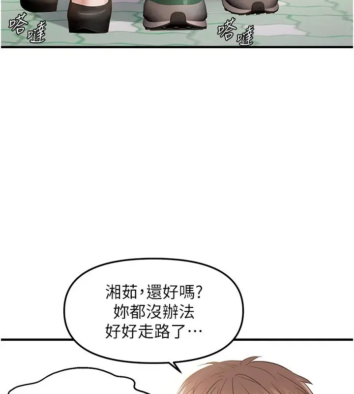 漫画《偏偏欲到妳》第36话第66张图