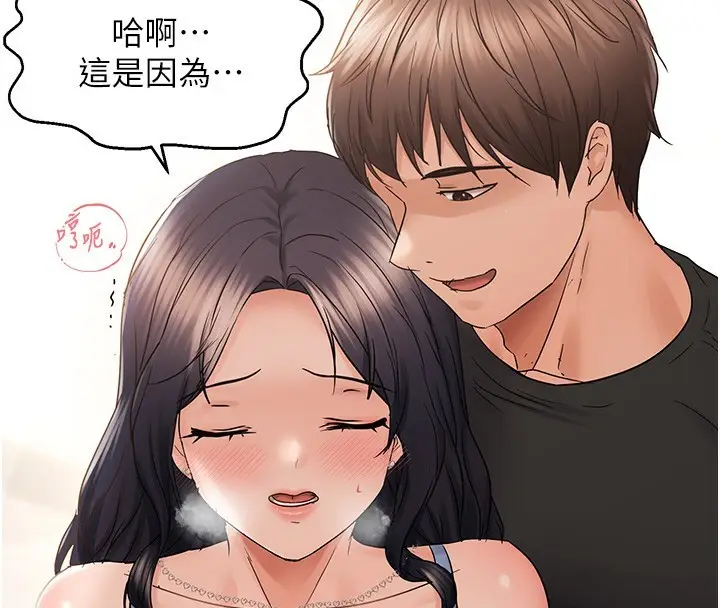 漫画《偏偏欲到妳》第36话第67张图