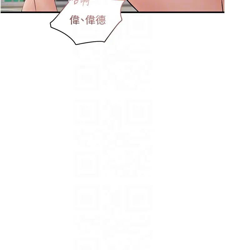 漫画《偏偏欲到妳》第36话第76张图
