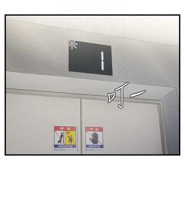 漫画《偏偏欲到妳》第36话第77张图