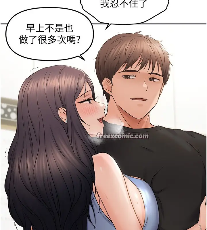 漫画《偏偏欲到妳》第36话第80张图