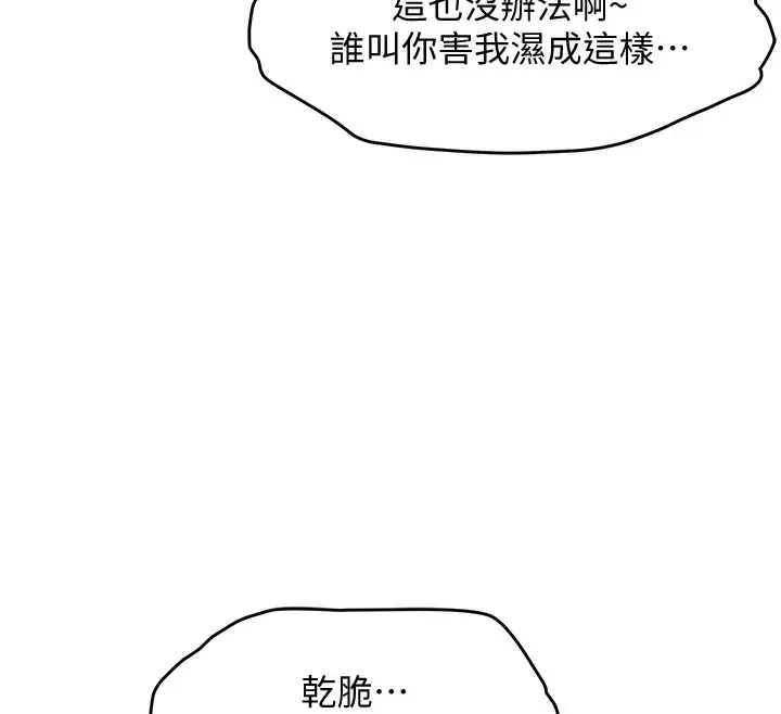 漫画《偏偏欲到妳》第36话第82张图