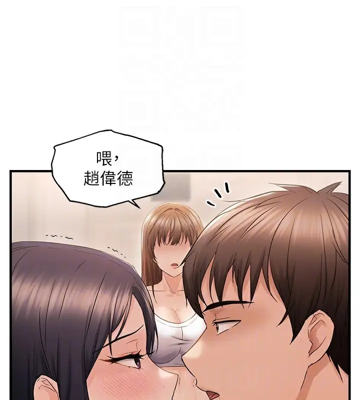 漫画《偏偏欲到妳》第36话第91张图