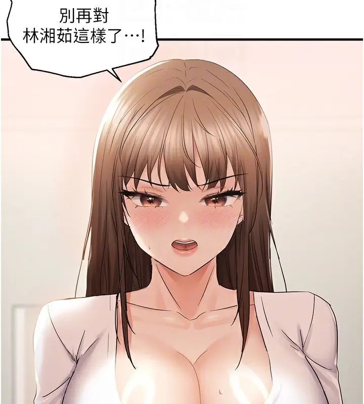 漫画《偏偏欲到妳》第36话第93张图