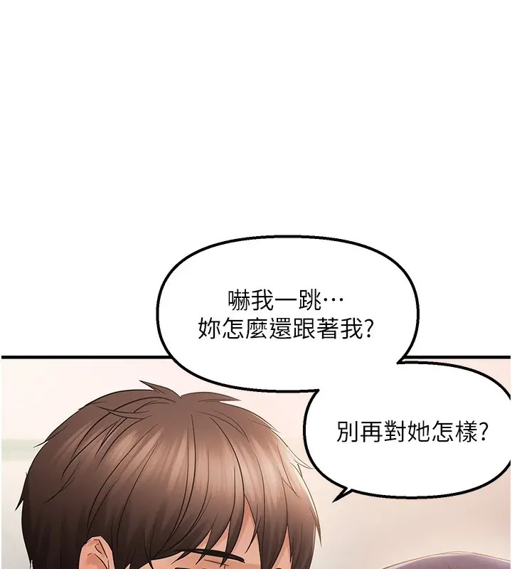 漫画《偏偏欲到妳》第36话第97张图