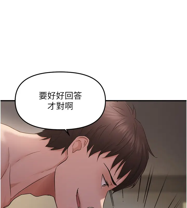 漫画《偏偏欲到妳》第37话第104张图