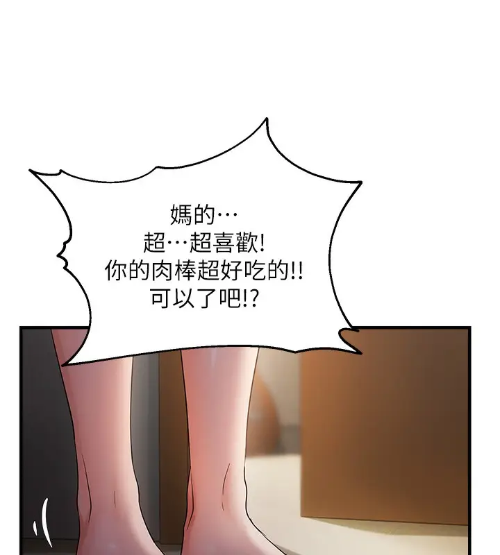 漫画《偏偏欲到妳》第37话第106张图