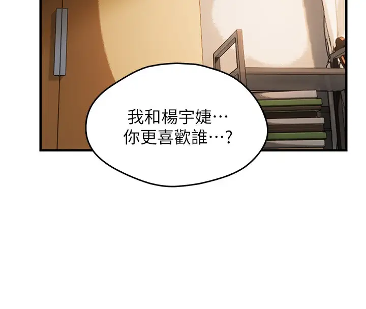 漫画《偏偏欲到妳》第37话第111张图