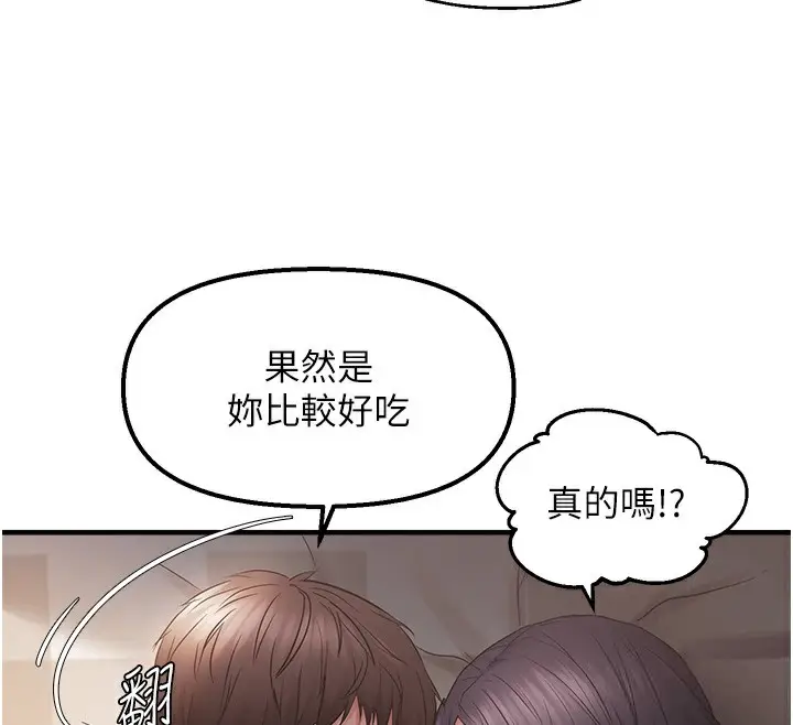 漫画《偏偏欲到妳》第37话第115张图