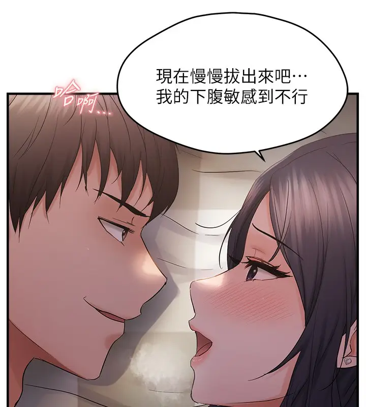 漫画《偏偏欲到妳》第37话第120张图