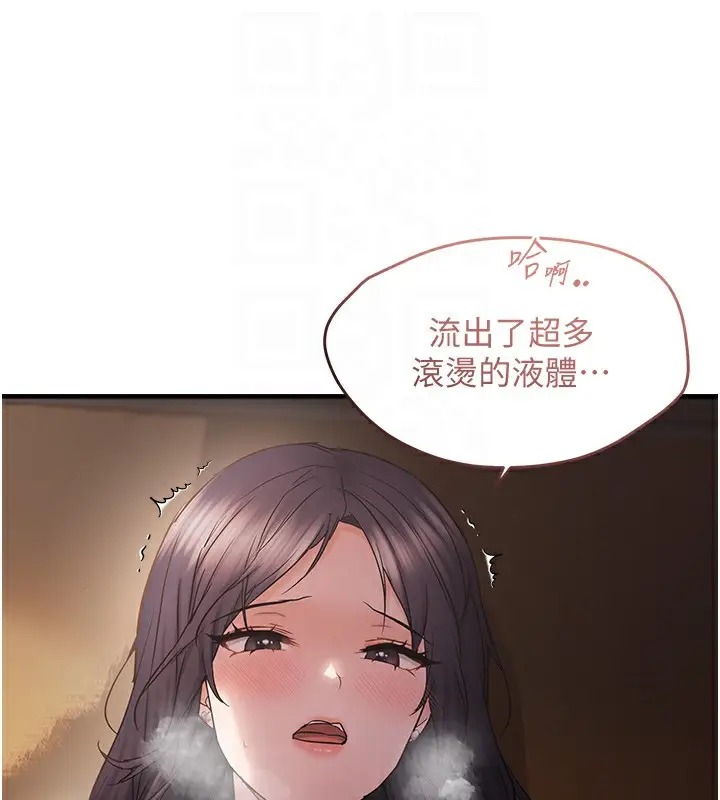 漫画《偏偏欲到妳》第37话第124张图