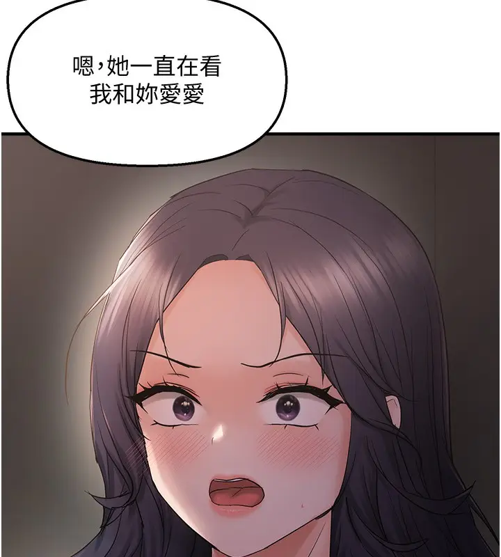 漫画《偏偏欲到妳》第37话第129张图