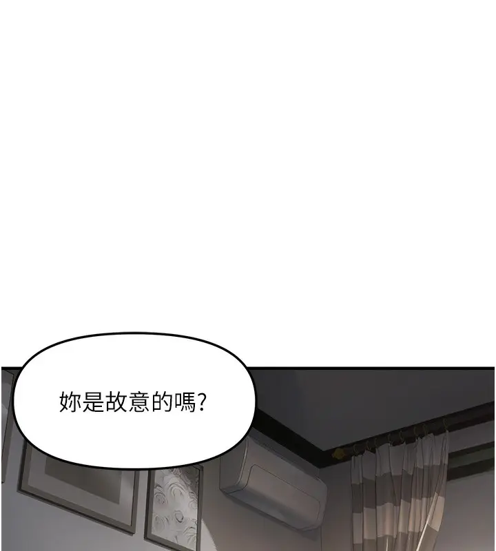 漫画《偏偏欲到妳》第37话第13张图
