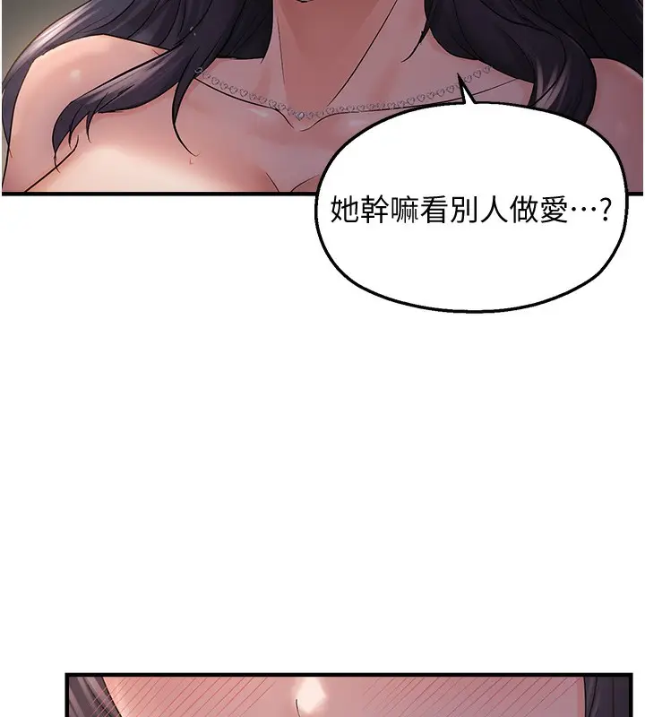 漫画《偏偏欲到妳》第37话第130张图