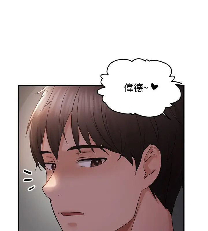 漫画《偏偏欲到妳》第37话第132张图