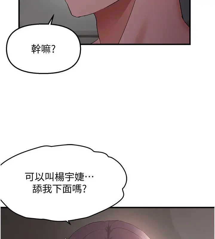 漫画《偏偏欲到妳》第37话第133张图