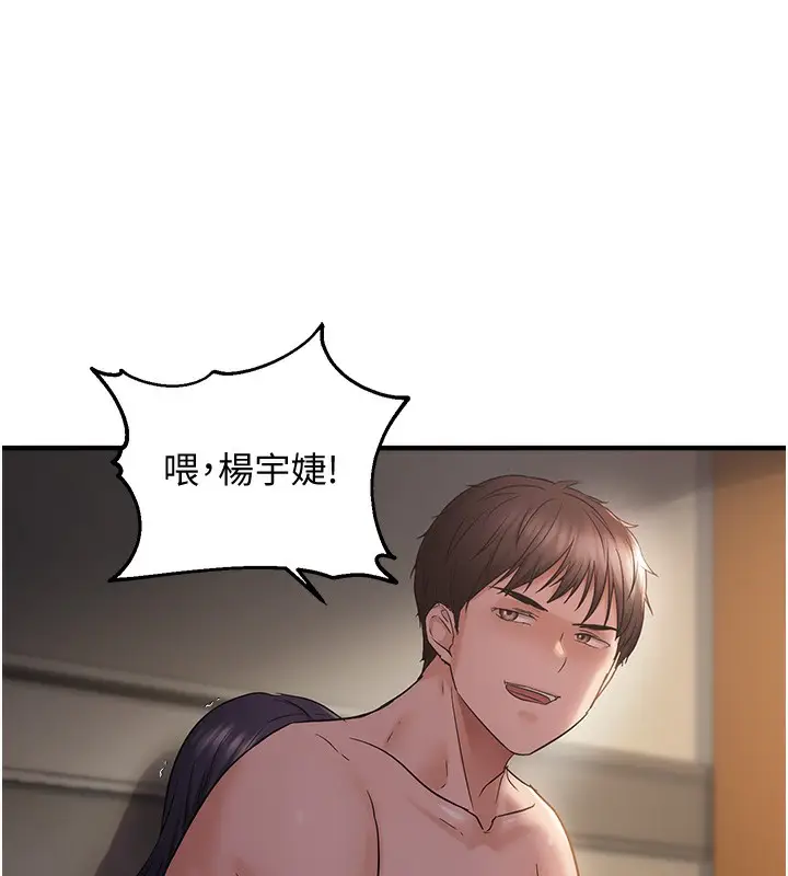 漫画《偏偏欲到妳》第37话第138张图