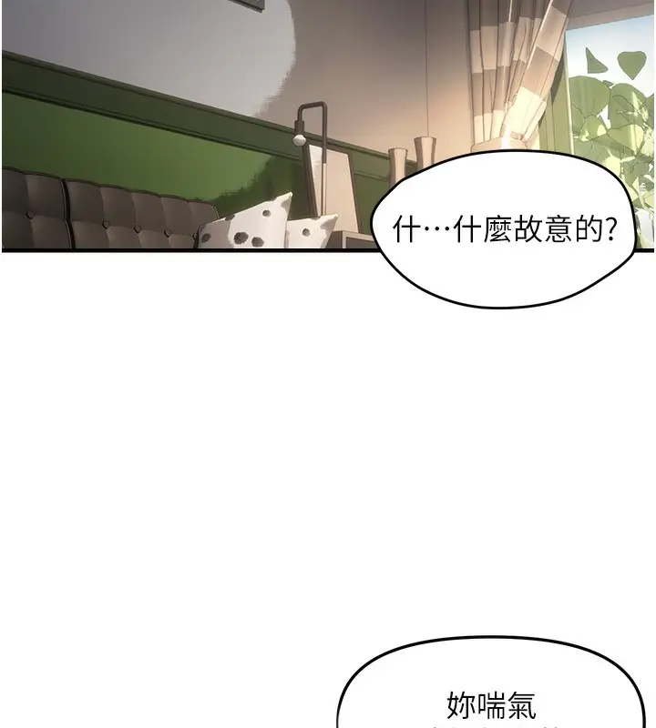 漫画《偏偏欲到妳》第37话第14张图