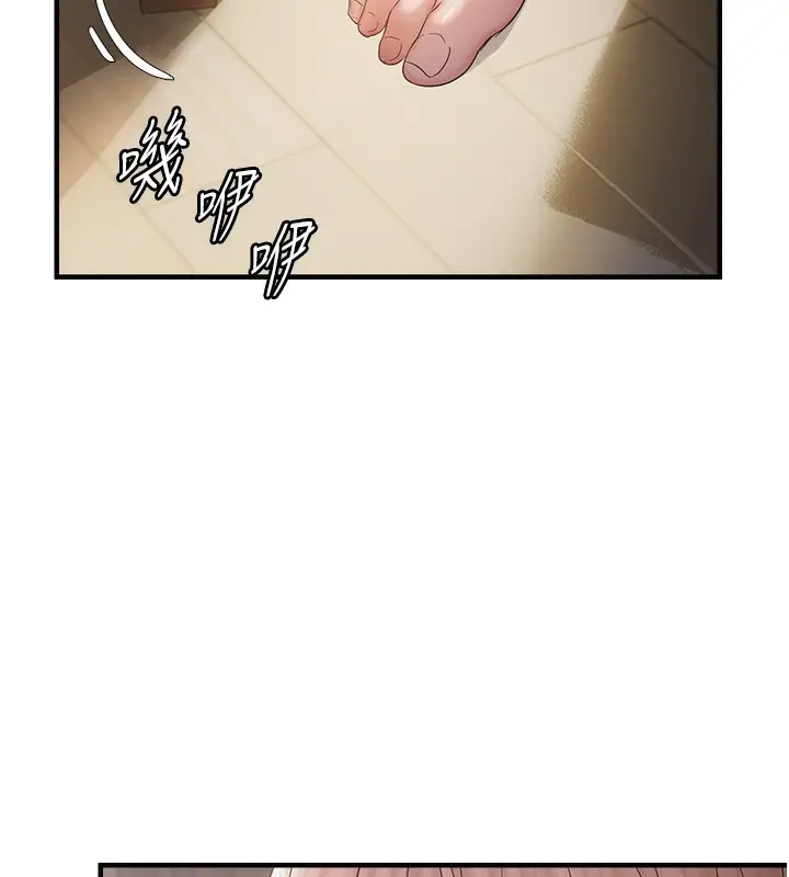 漫画《偏偏欲到妳》第37话第141张图