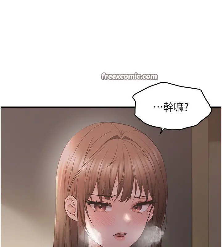 漫画《偏偏欲到妳》第37话第144张图