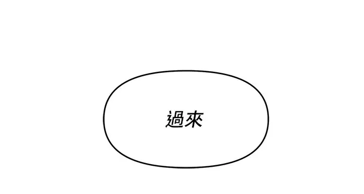 漫画《偏偏欲到妳》第37话第149张图