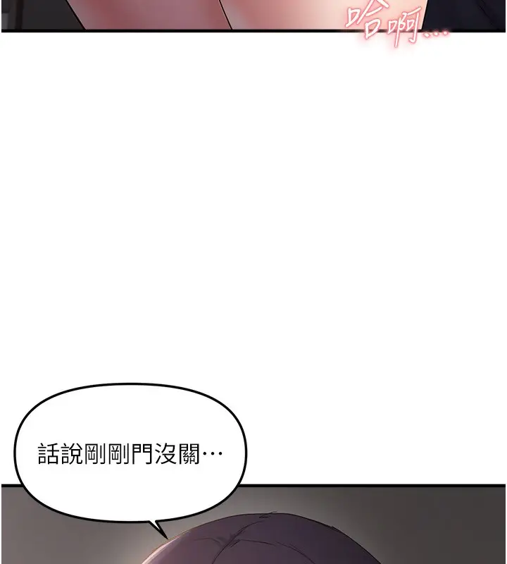 漫画《偏偏欲到妳》第37话第17张图