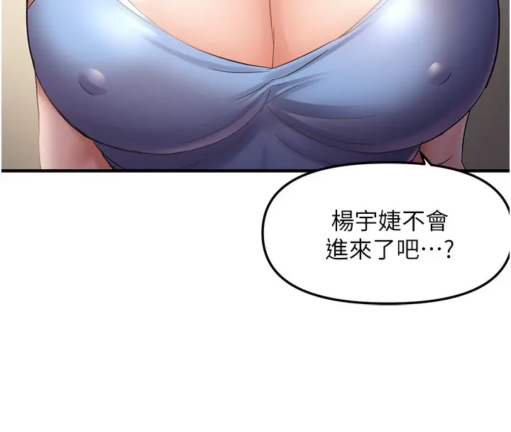 漫画《偏偏欲到妳》第37话第19张图