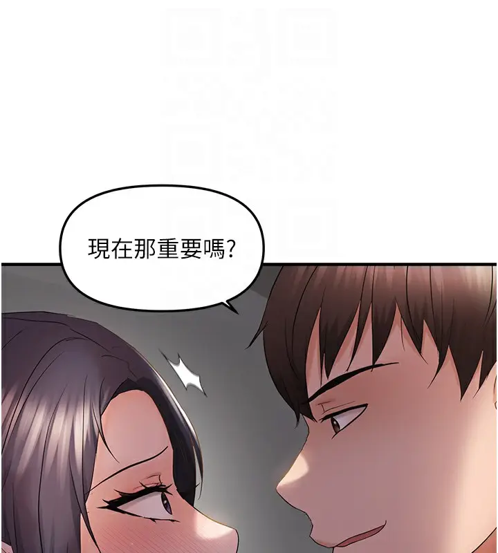 漫画《偏偏欲到妳》第37话第20张图