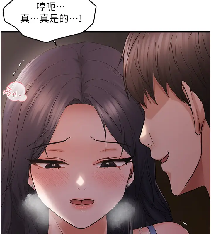 漫画《偏偏欲到妳》第37话第24张图