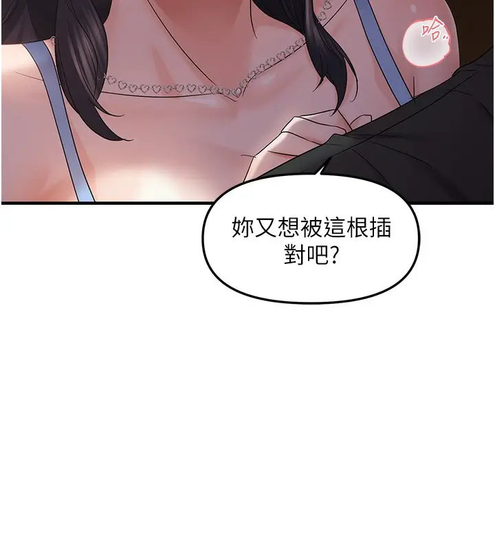 漫画《偏偏欲到妳》第37话第25张图