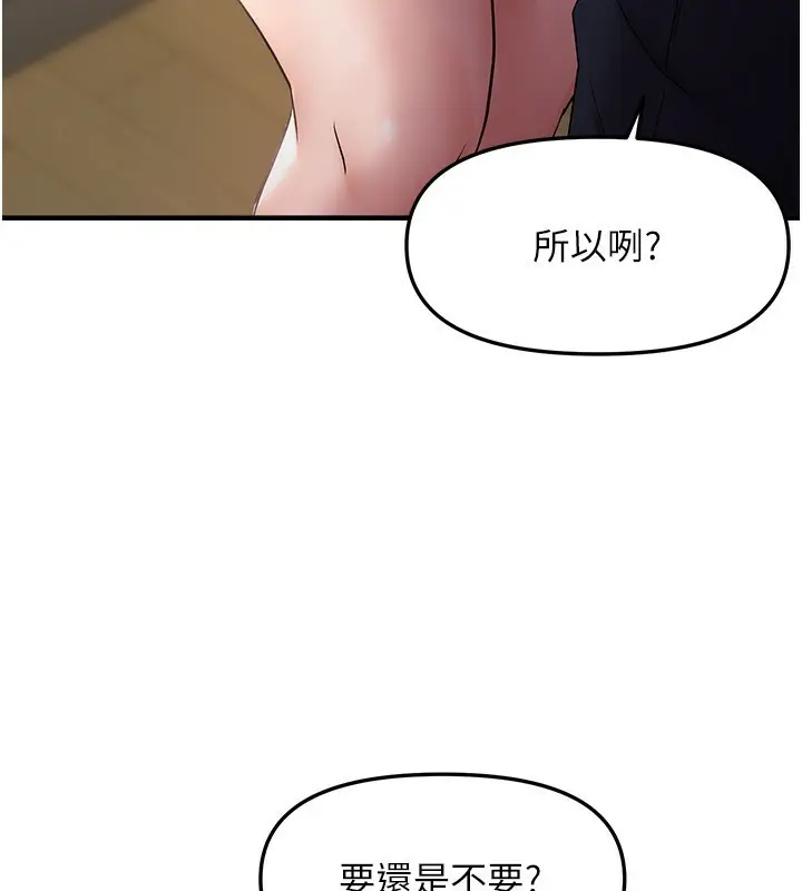 漫画《偏偏欲到妳》第37话第28张图