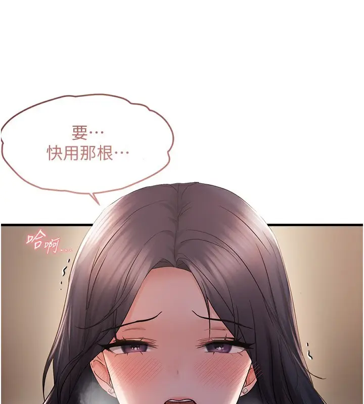 漫画《偏偏欲到妳》第37话第31张图
