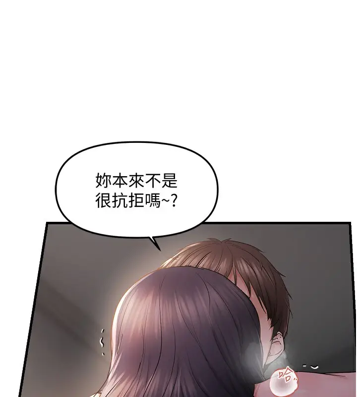 漫画《偏偏欲到妳》第37话第33张图