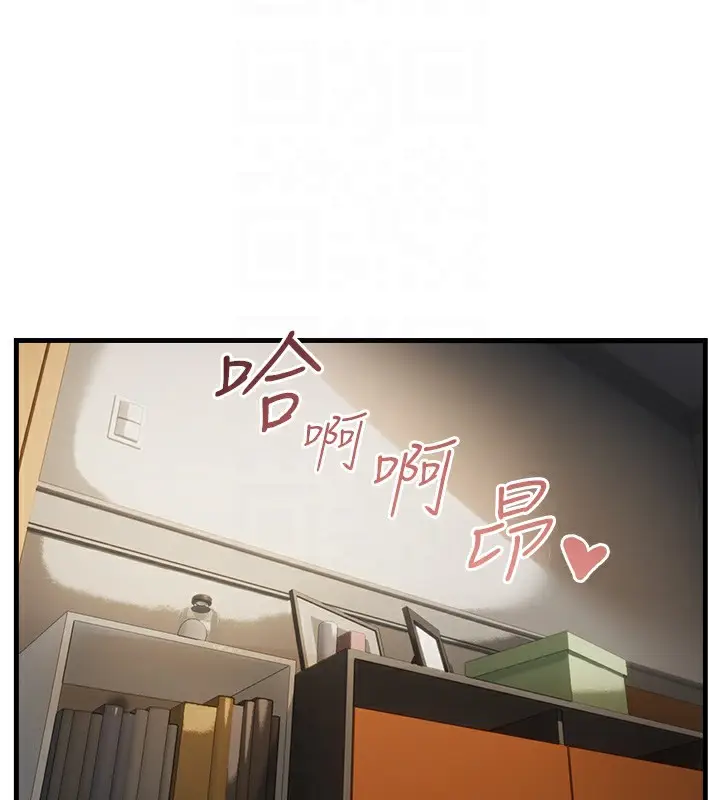 漫画《偏偏欲到妳》第37话第36张图