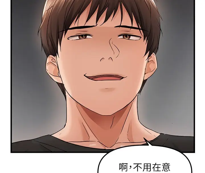 漫画《偏偏欲到妳》第37话第4张图
