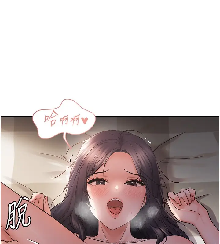 漫画《偏偏欲到妳》第37话第44张图