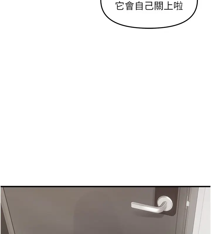 漫画《偏偏欲到妳》第37话第5张图