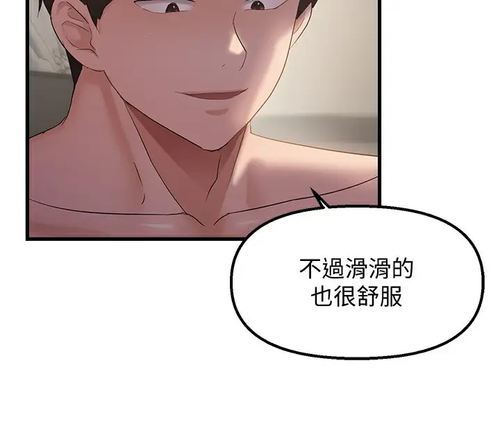漫画《偏偏欲到妳》第37话第52张图