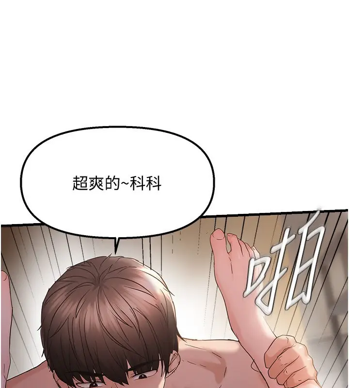 漫画《偏偏欲到妳》第37话第53张图
