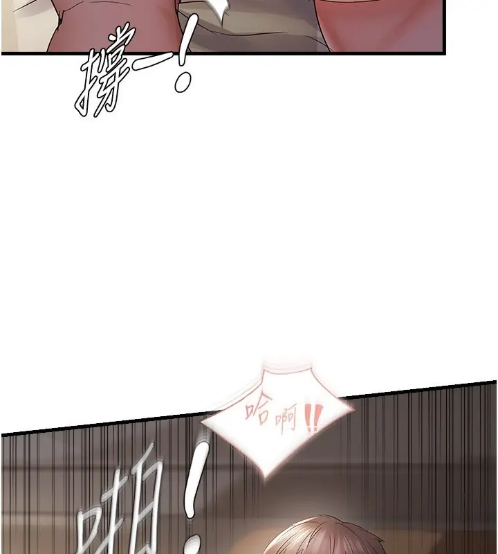 漫画《偏偏欲到妳》第37话第62张图
