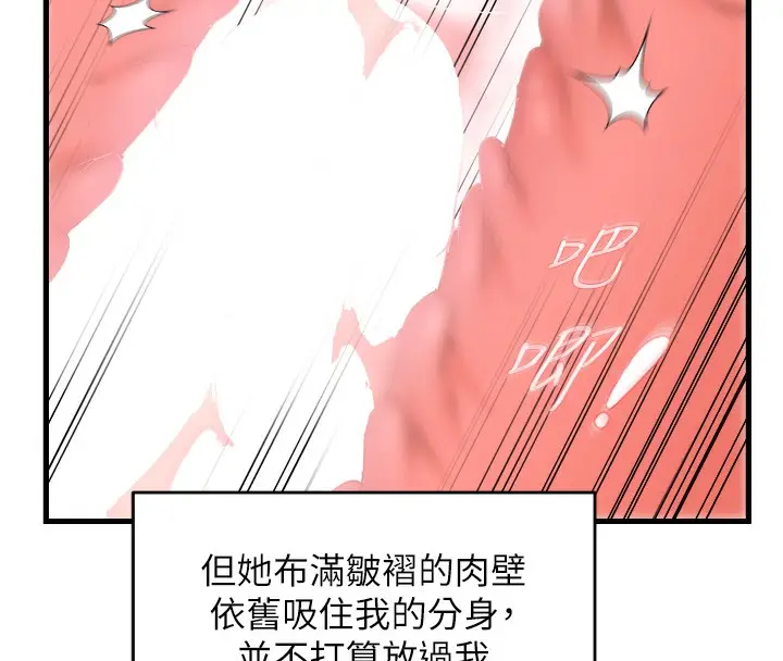 漫画《偏偏欲到妳》第37话第70张图