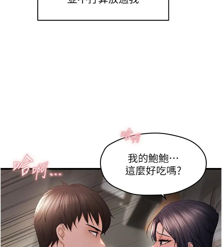 漫画《偏偏欲到妳》第37话第71张图