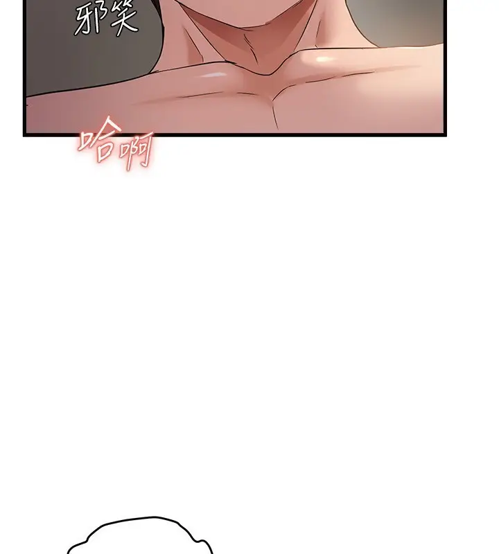 漫画《偏偏欲到妳》第37话第75张图