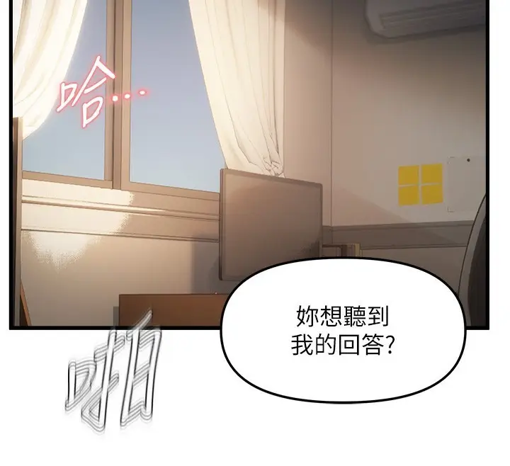 漫画《偏偏欲到妳》第37话第78张图