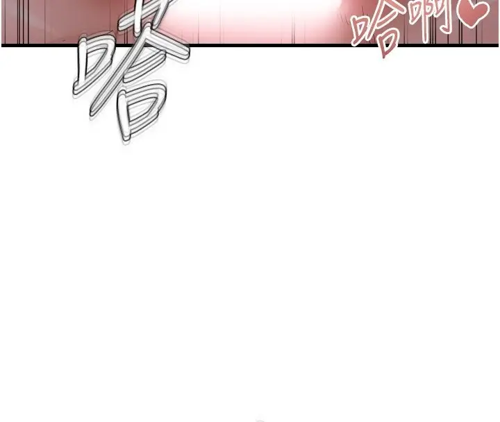 漫画《偏偏欲到妳》第37话第82张图
