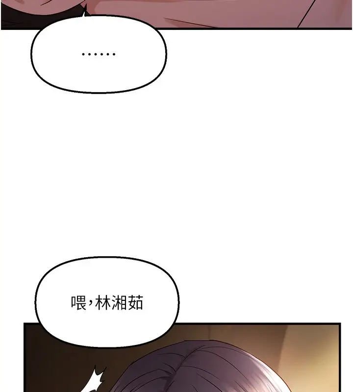 漫画《偏偏欲到妳》第38话第101张图