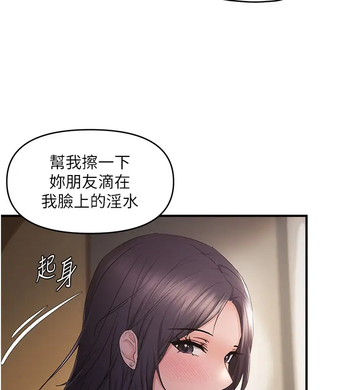 漫画《偏偏欲到妳》第38话第103张图