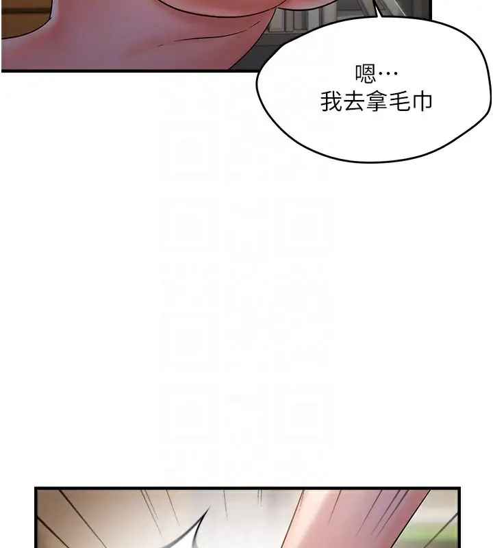 漫画《偏偏欲到妳》第38话第105张图