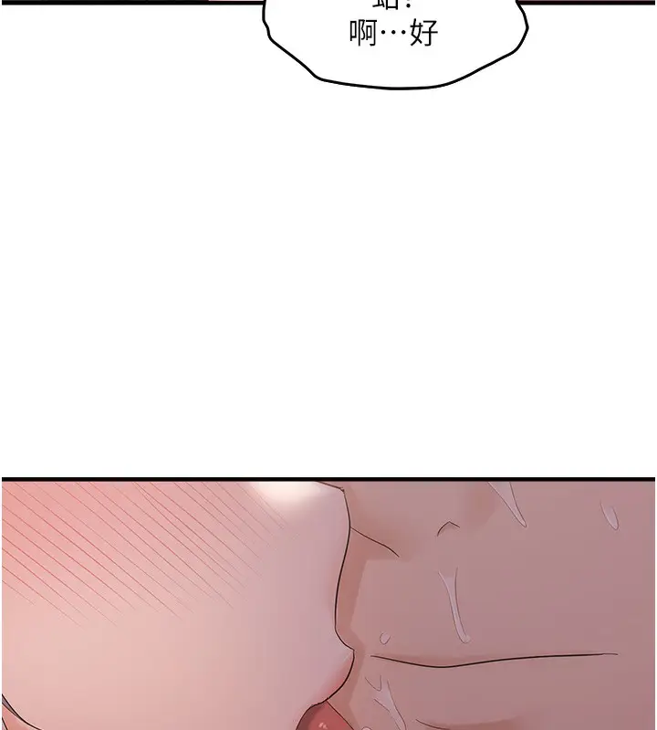 漫画《偏偏欲到妳》第38话第111张图
