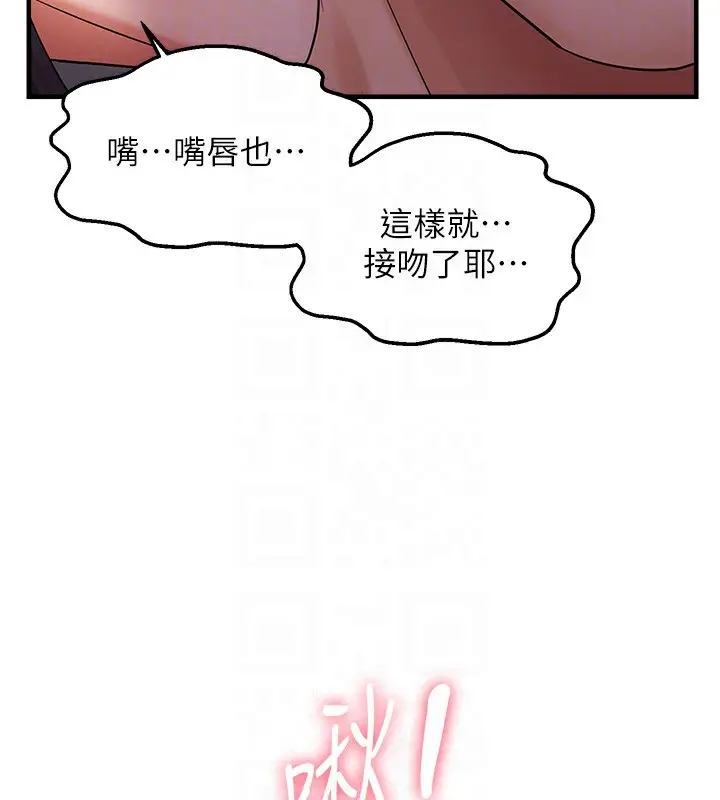 漫画《偏偏欲到妳》第38话第114张图